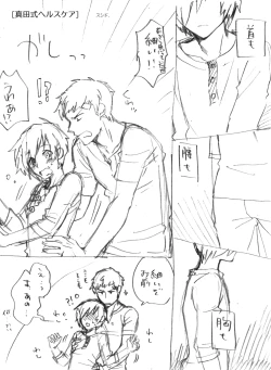 Page 2 of Sanada-shiki Herusukea