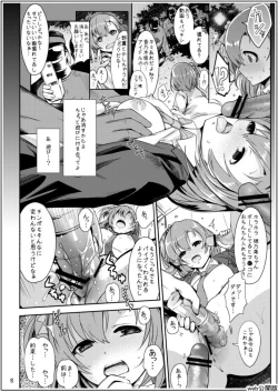 Page 8 of Uwasa no Chocolate