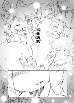 Page 15 of Fairy melt