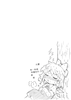 Page 26 of Fairy melt