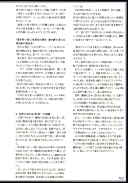 Page 108 of Mamono Musume Zukan II