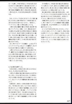 Page 120 of Mamono Musume Zukan II