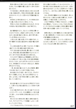 Page 124 of Mamono Musume Zukan II