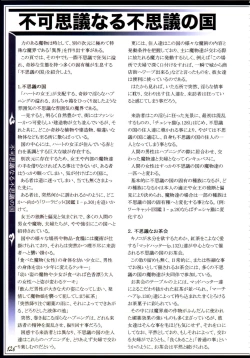 Page 129 of Mamono Musume Zukan II