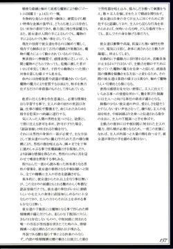 Page 160 of Mamono Musume Zukan II