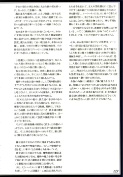 Page 162 of Mamono Musume Zukan II