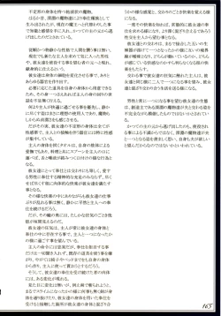 Page 168 of Mamono Musume Zukan II