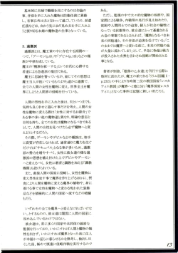 Page 16 of Mamono Musume Zukan II