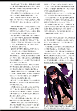 Page 170 of Mamono Musume Zukan II