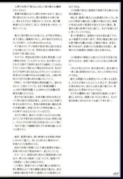 Page 198 of Mamono Musume Zukan II