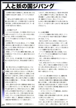 Page 207 of Mamono Musume Zukan II