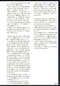 Page 230 of Mamono Musume Zukan II