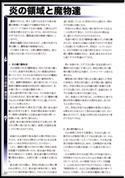 Page 33 of Mamono Musume Zukan II