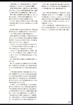 Page 60 of Mamono Musume Zukan II