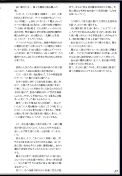 Page 84 of Mamono Musume Zukan II