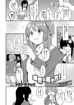 Page 106 of COMIC Shingeki 2017-08