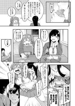 Page 107 of COMIC Shingeki 2017-08