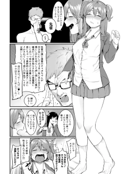 Page 122 of COMIC Shingeki 2017-08