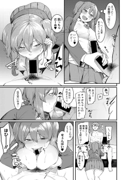 Page 123 of COMIC Shingeki 2017-08