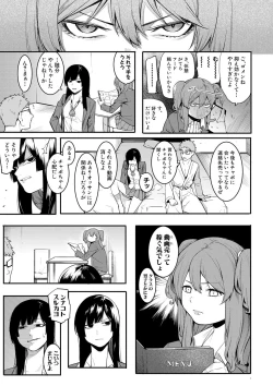 Page 131 of COMIC Shingeki 2017-08