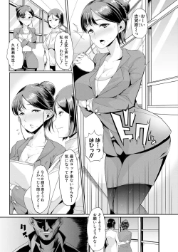 Page 201 of COMIC Shingeki 2017-08