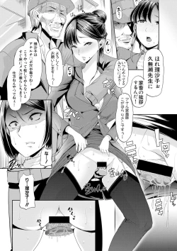 Page 204 of COMIC Shingeki 2017-08