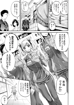 Page 20 of COMIC Shingeki 2017-08