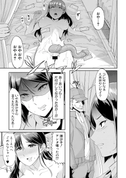 Page 213 of COMIC Shingeki 2017-08