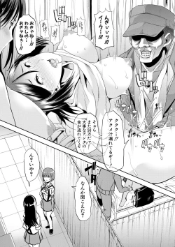 Page 221 of COMIC Shingeki 2017-08