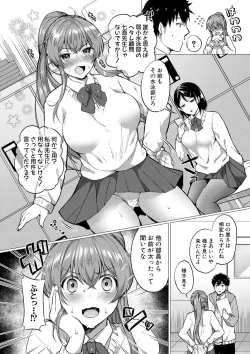 Page 234 of COMIC Shingeki 2017-08