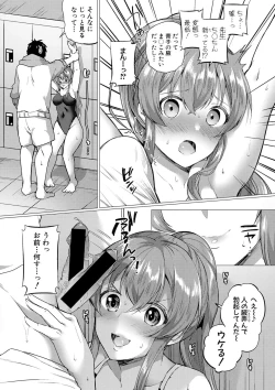 Page 244 of COMIC Shingeki 2017-08