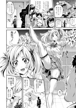 Page 25 of COMIC Shingeki 2017-08