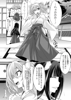 Page 264 of COMIC Shingeki 2017-08