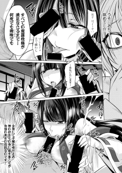 Page 269 of COMIC Shingeki 2017-08