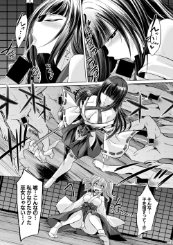 Page 270 of COMIC Shingeki 2017-08