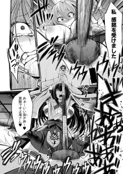 Page 274 of COMIC Shingeki 2017-08