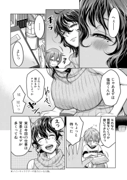 Page 57 of COMIC Shingeki 2017-08