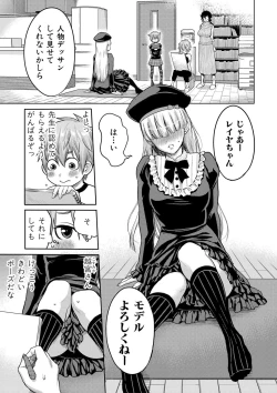 Page 58 of COMIC Shingeki 2017-08