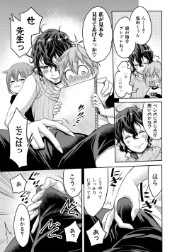 Page 62 of COMIC Shingeki 2017-08