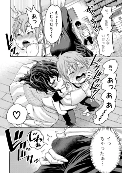 Page 63 of COMIC Shingeki 2017-08