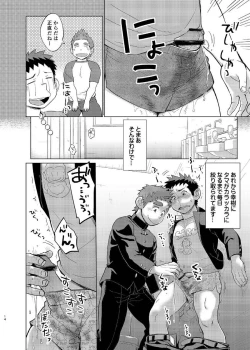 Page 14 of Ookami Hitsuji to Hitsuji Ookami 2