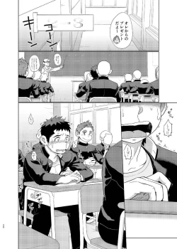 Page 20 of Ookami Hitsuji to Hitsuji Ookami 2