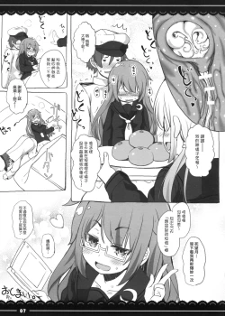 Page 7 of Kotatsu de Mocchii