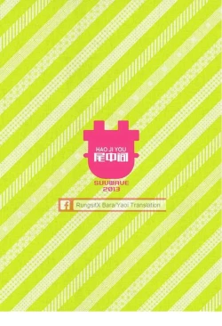 Page 26 of Onaji Kama no Meshi 1 | Rice from the Same Pot 1