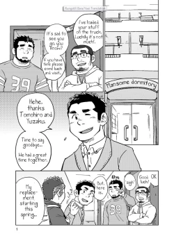 Page 2 of Onaji Kama no Meshi 1 | Rice from the Same Pot 1