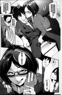 Page 103 of Mama Naranai Onna-tachi