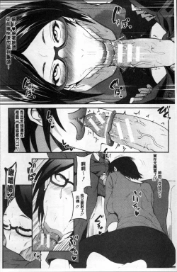 Page 107 of Mama Naranai Onna-tachi