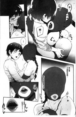 Page 139 of Mama Naranai Onna-tachi