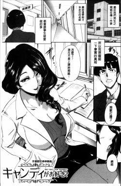 Page 168 of Mama Naranai Onna-tachi