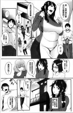 Page 42 of Mama Naranai Onna-tachi